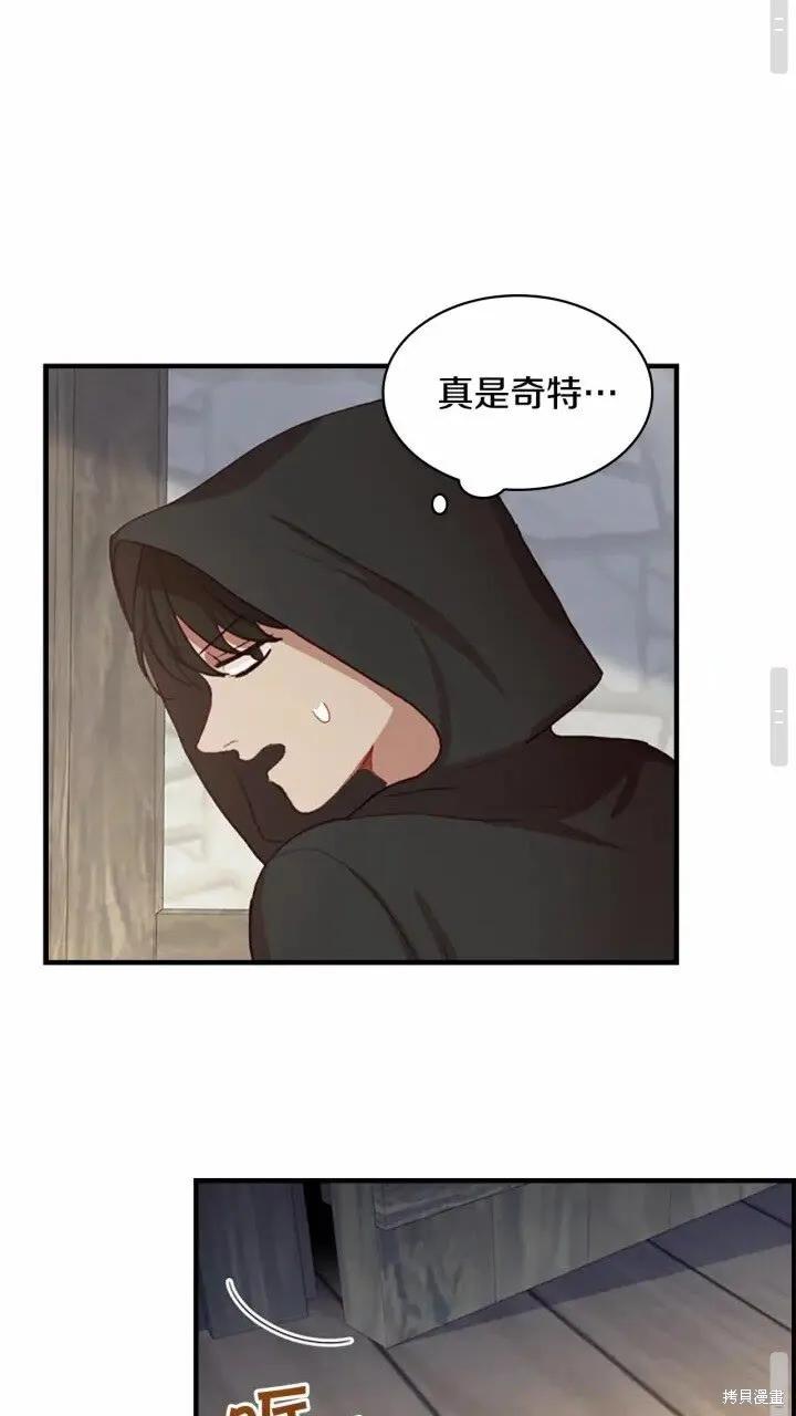 《重生小公主生存法则》第44话 第39页