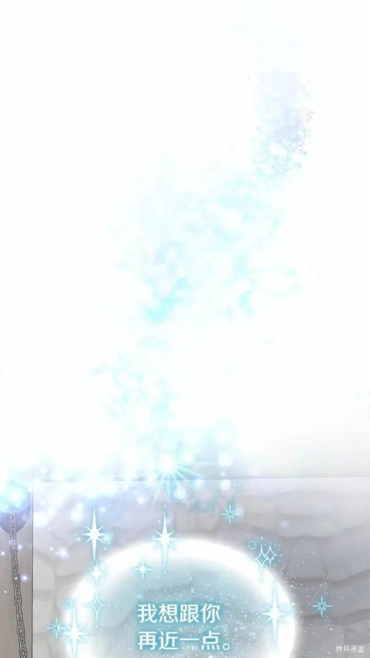 《重生小公主生存法则》第44话 第62页