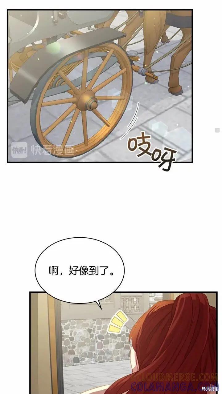 《重生小公主生存法则》第44话 第10页