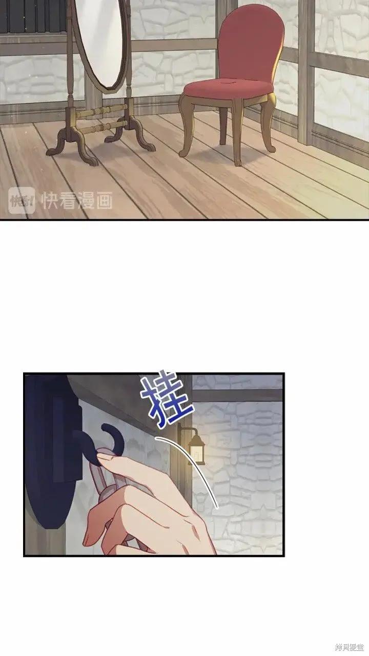 《重生小公主生存法则》第44话 第36页