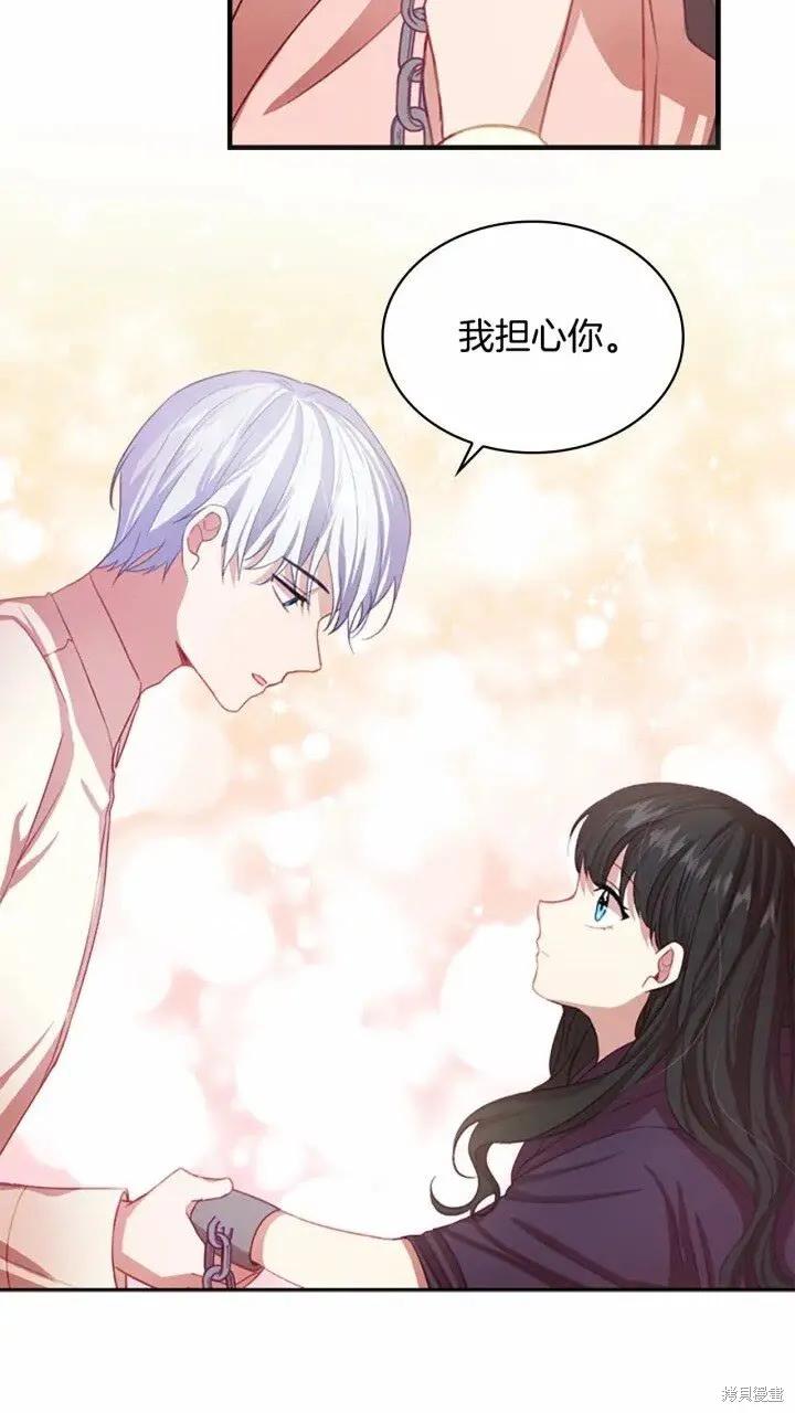 《重生小公主生存法则》第44话 第59页
