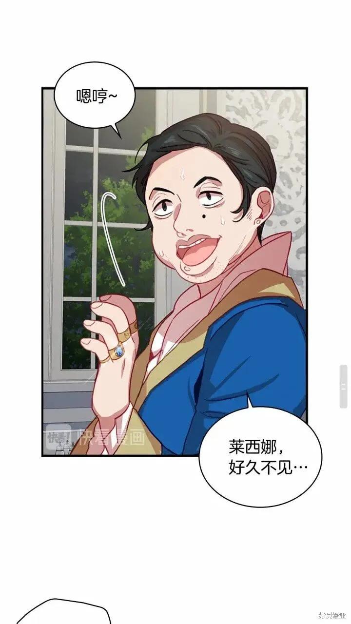 《重生小公主生存法则》第44话 第26页