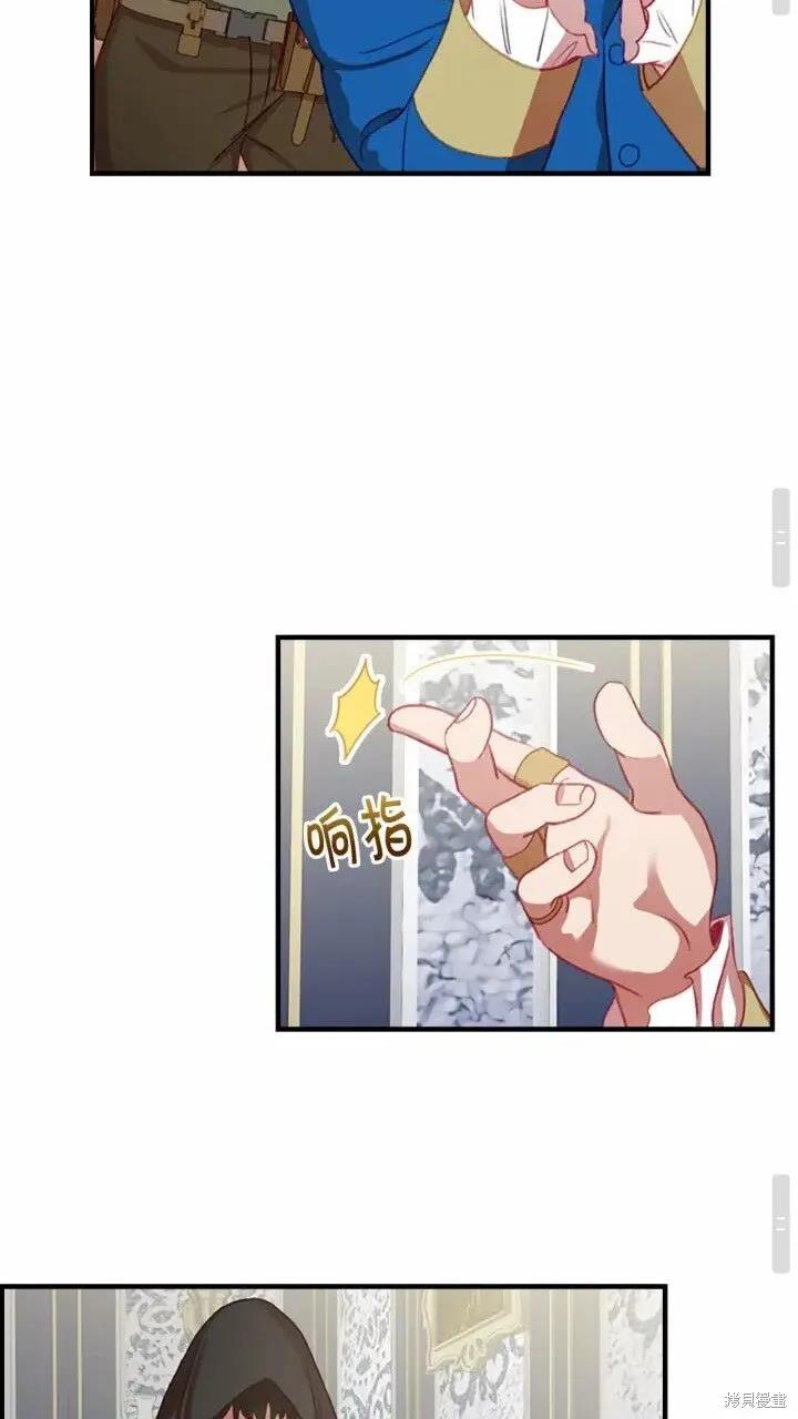《重生小公主生存法则》第44话 第30页