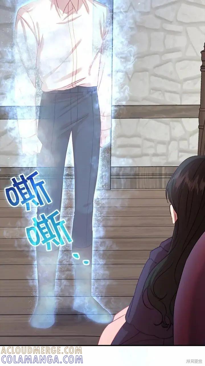 《重生小公主生存法则》第44话 第61页