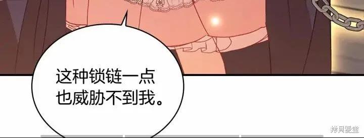 《重生小公主生存法则》第44话 第56页