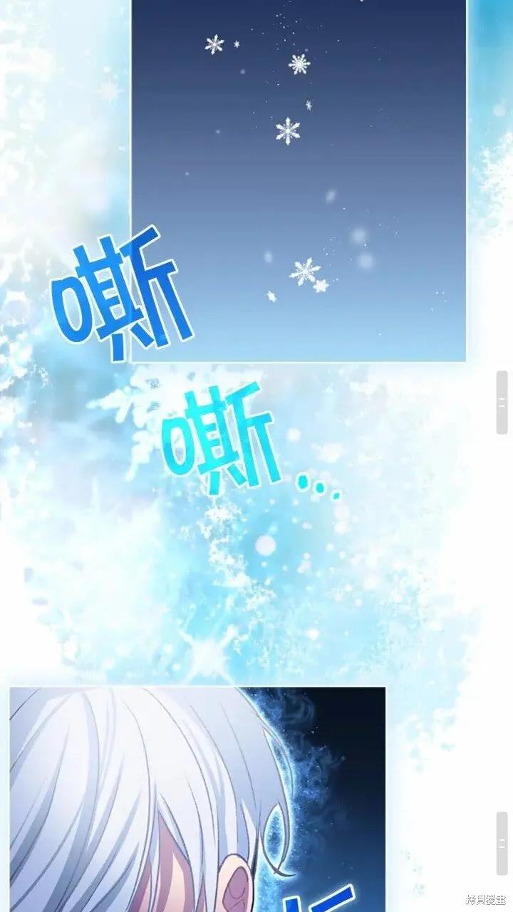 《重生小公主生存法则》第44话 第41页