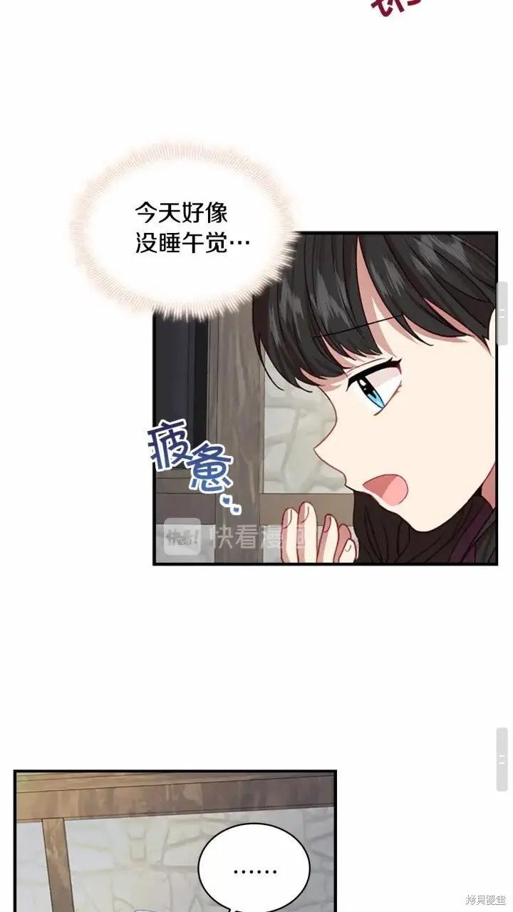 《重生小公主生存法则》第44话 第44页