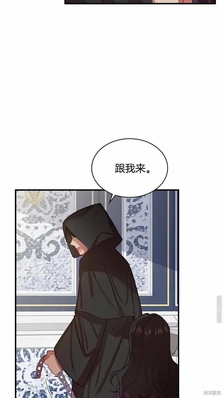《重生小公主生存法则》第44话 第32页