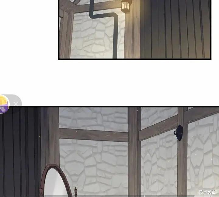 《重生小公主生存法则》第44话 第35页