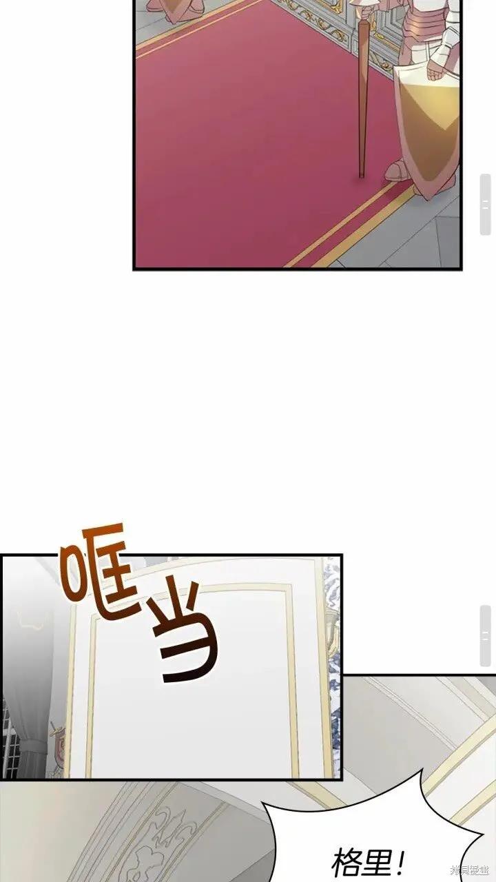 《重生小公主生存法则》第44话 第24页