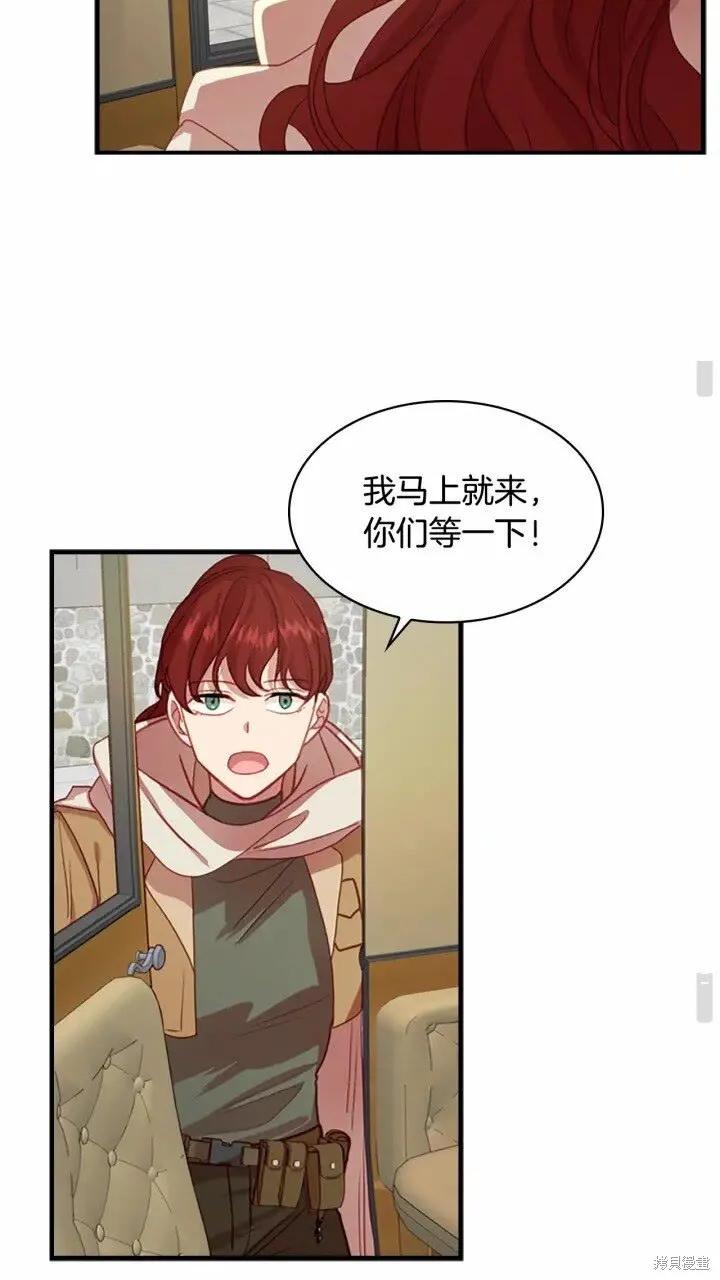 《重生小公主生存法则》第44话 第11页