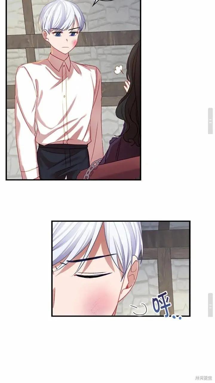 《重生小公主生存法则》第44话 第45页