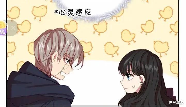 《重生小公主生存法则》第44话 第15页