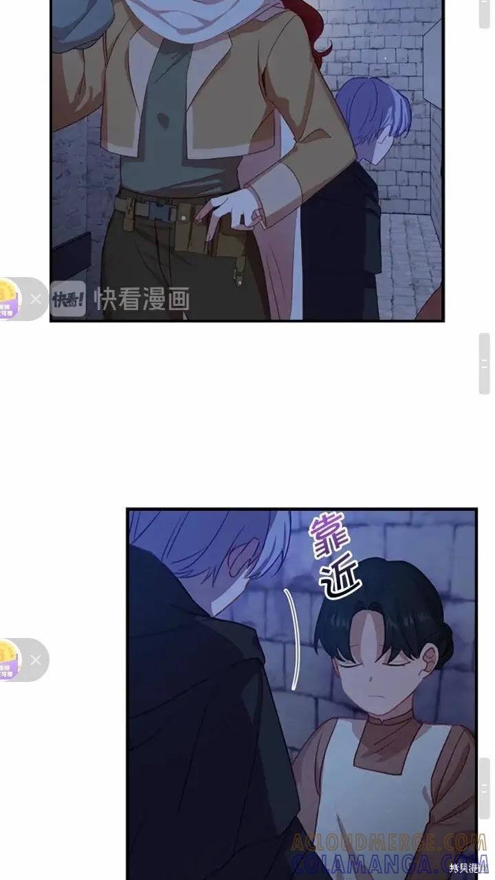 《重生小公主生存法则》第45话 第16页