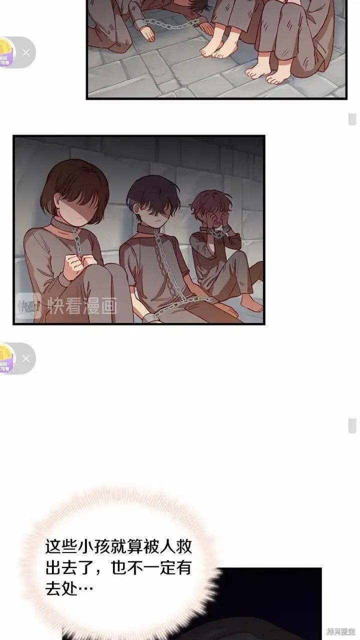 《重生小公主生存法则》第45话 第11页