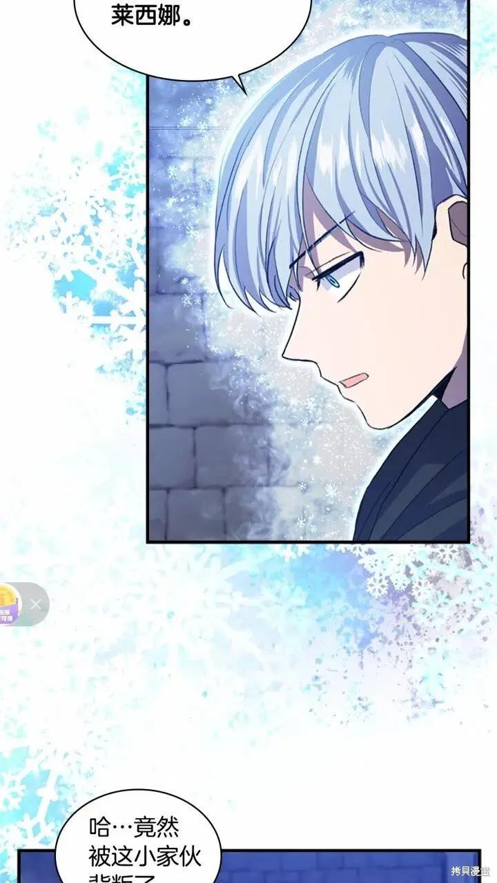 《重生小公主生存法则》第45话 第41页