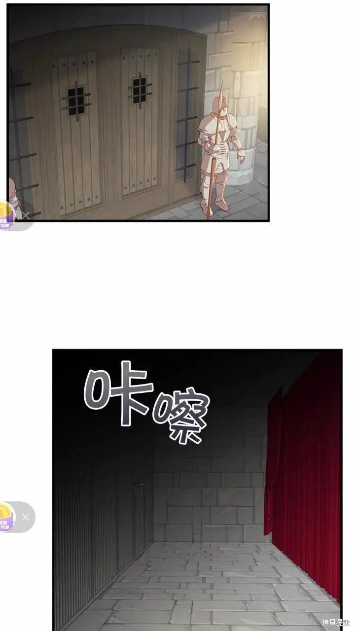 《重生小公主生存法则》第45话 第6页