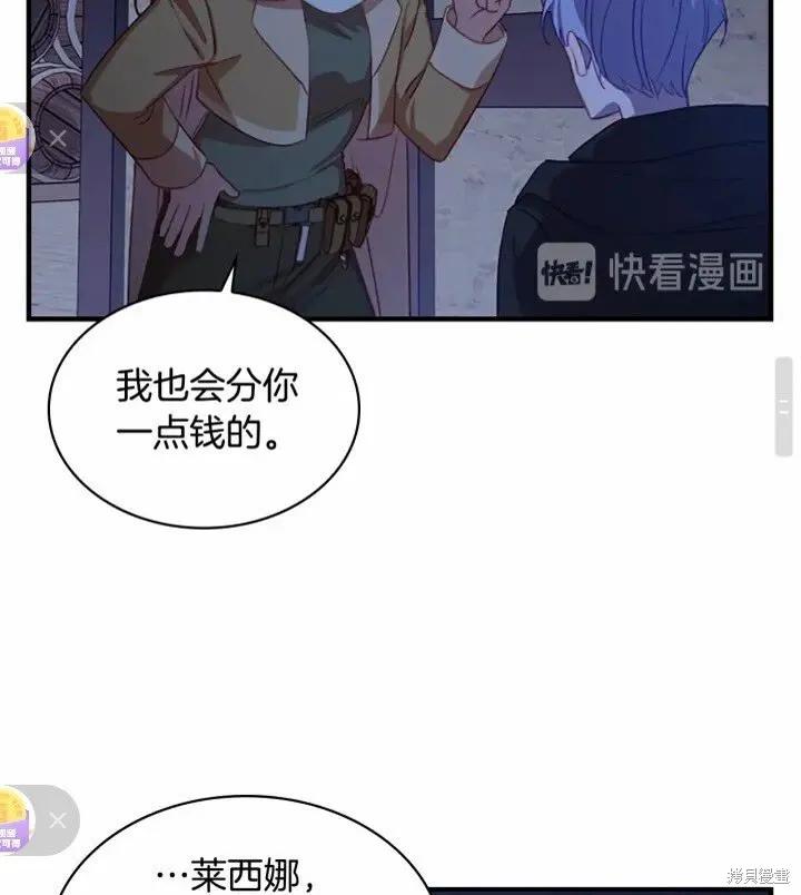 《重生小公主生存法则》第45话 第20页