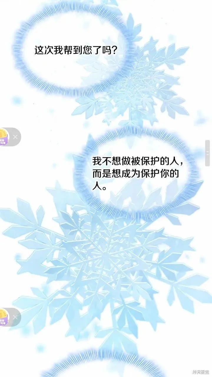 《重生小公主生存法则》第45话 第48页