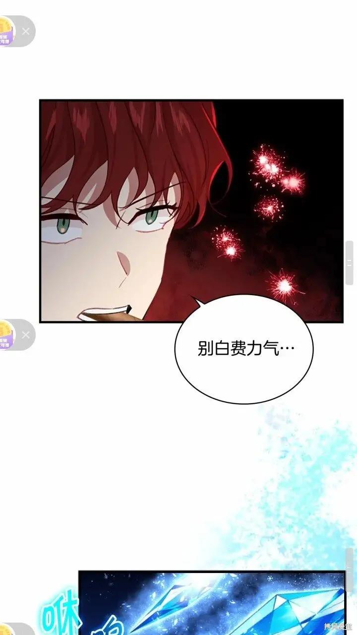 《重生小公主生存法则》第45话 第35页