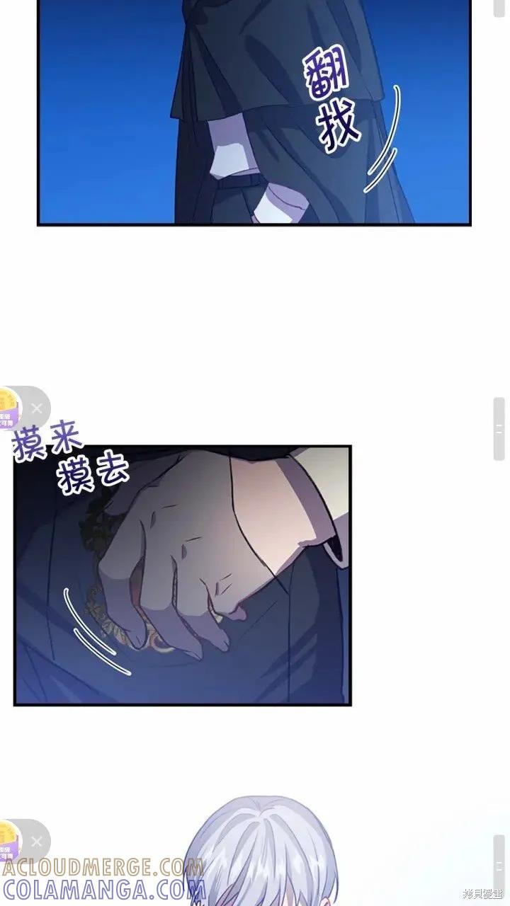 《重生小公主生存法则》第45话 第46页