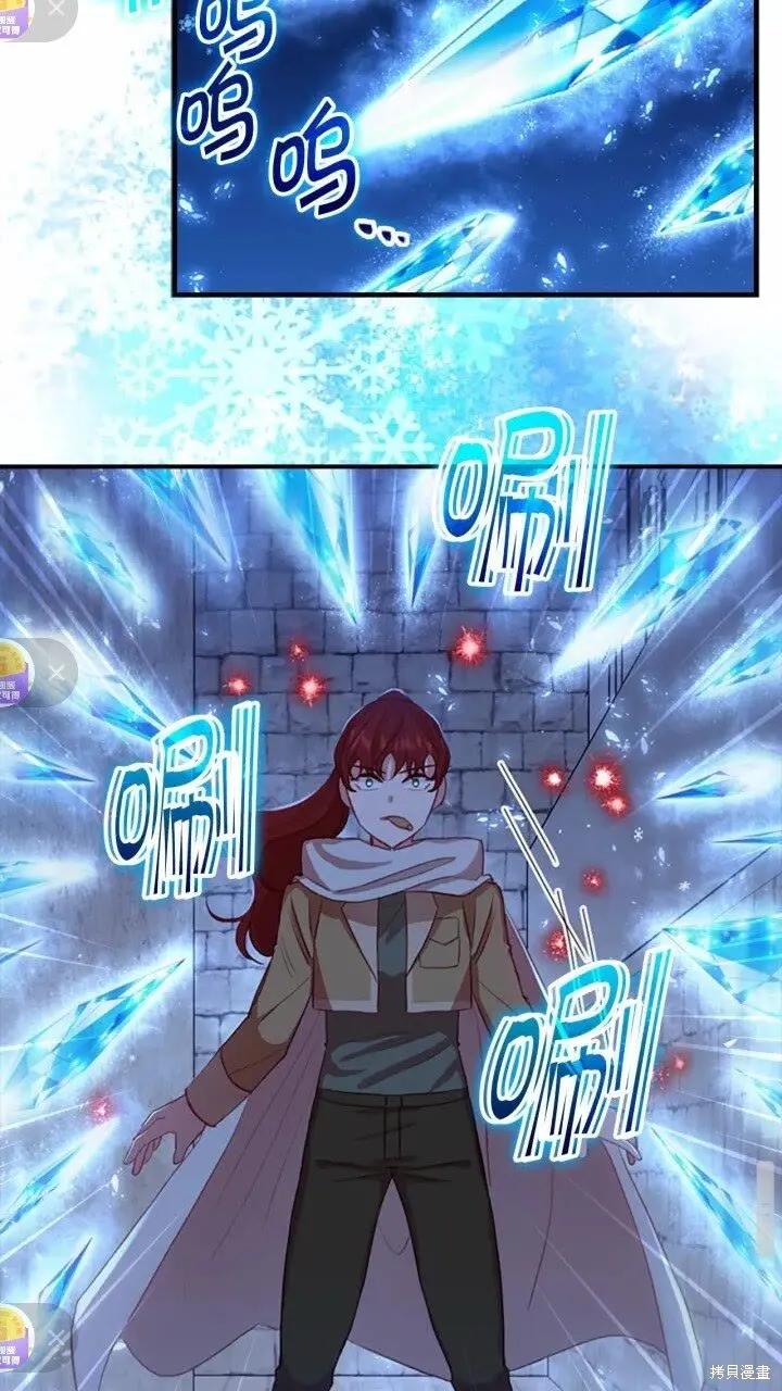 《重生小公主生存法则》第45话 第36页