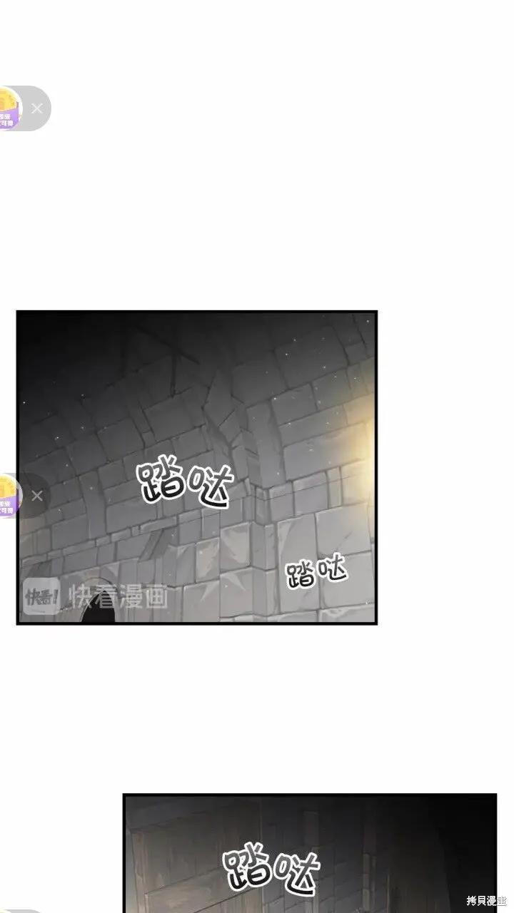 《重生小公主生存法则》第45话 第3页