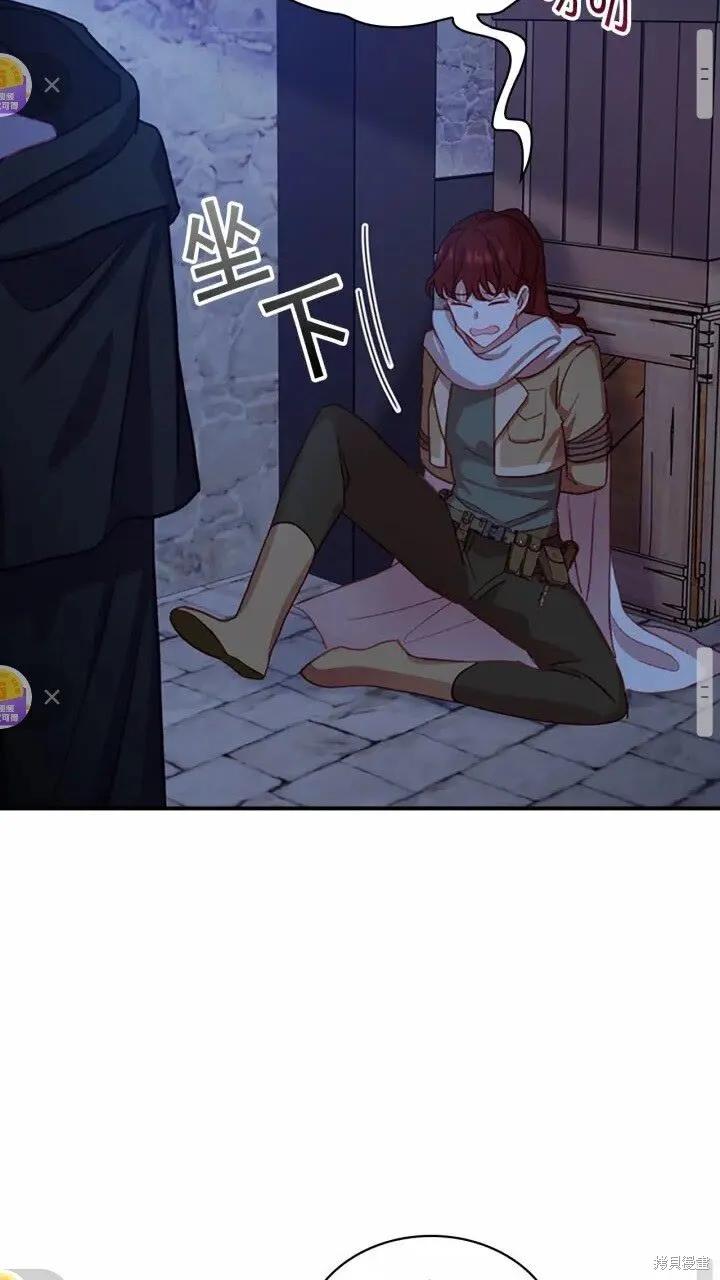 《重生小公主生存法则》第45话 第44页
