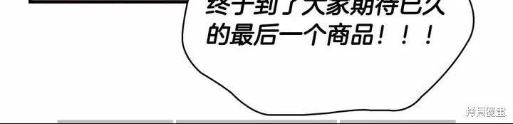 《重生小公主生存法则》第45话 第62页