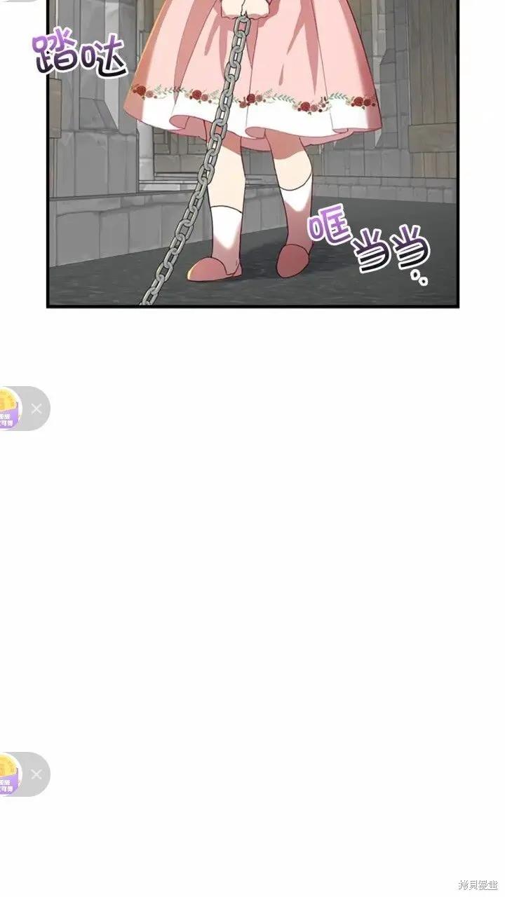 《重生小公主生存法则》第45话 第5页