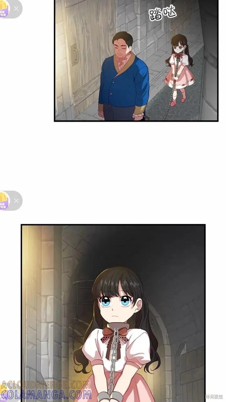 《重生小公主生存法则》第45话 第4页