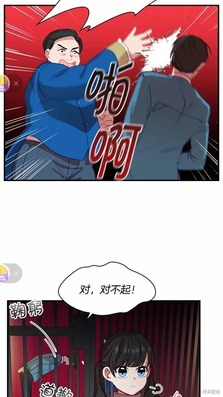 《重生小公主生存法则》第45话 第9页