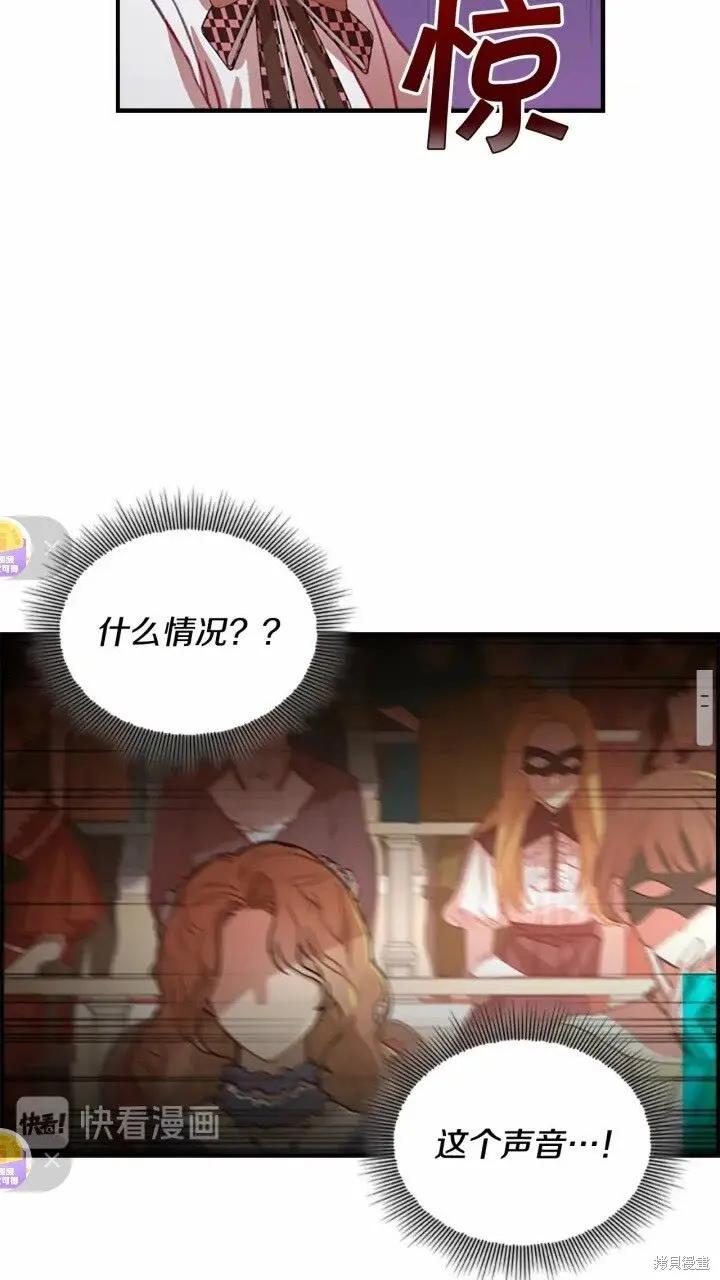 《重生小公主生存法则》第46话 第14页