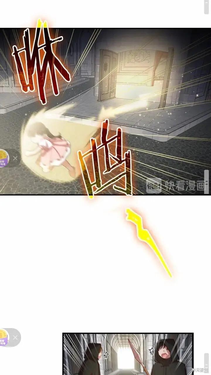 《重生小公主生存法则》第46话 第48页