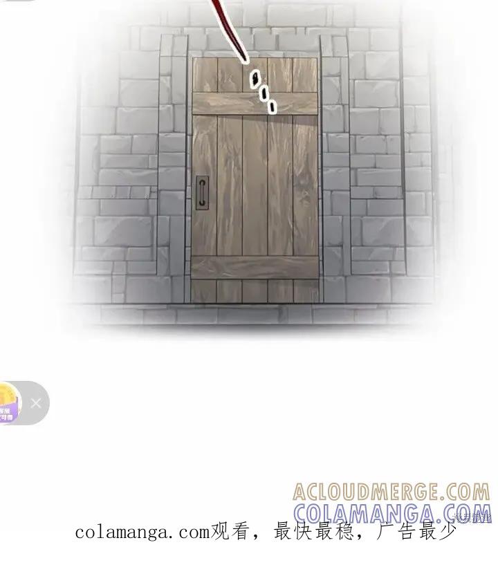 《重生小公主生存法则》第46话 第67页