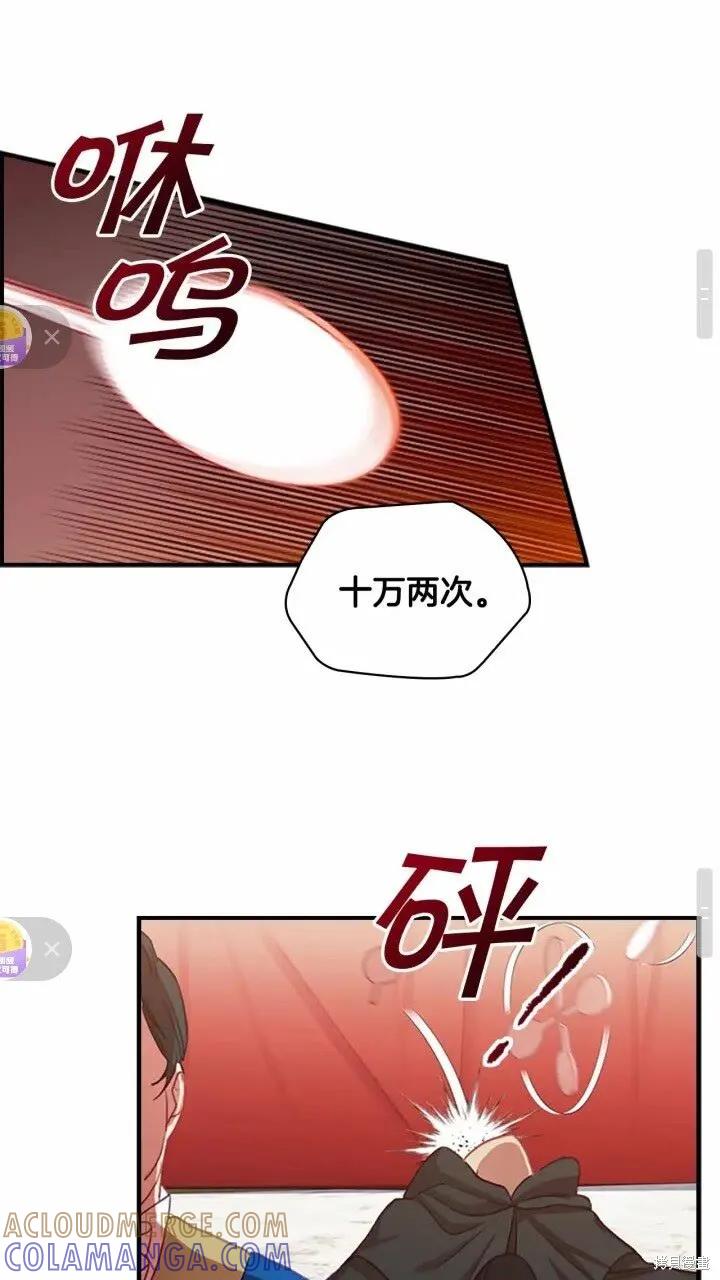 《重生小公主生存法则》第46话 第40页