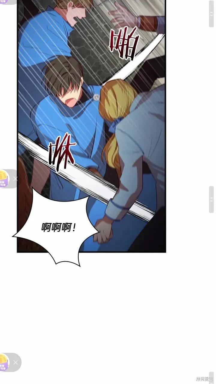 《重生小公主生存法则》第46话 第47页