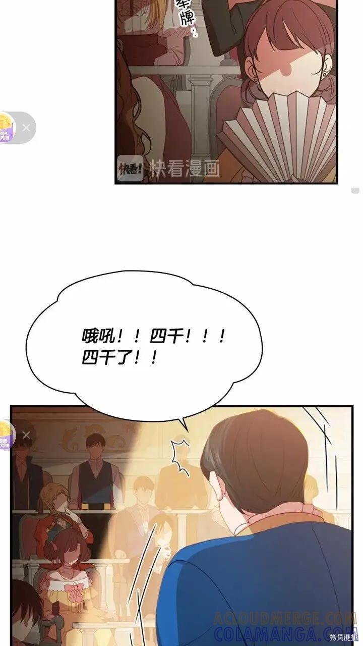 《重生小公主生存法则》第46话 第10页