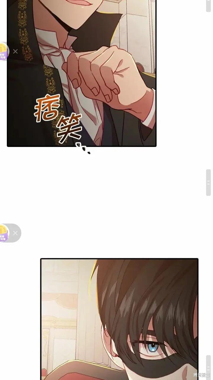 《重生小公主生存法则》第46话 第32页