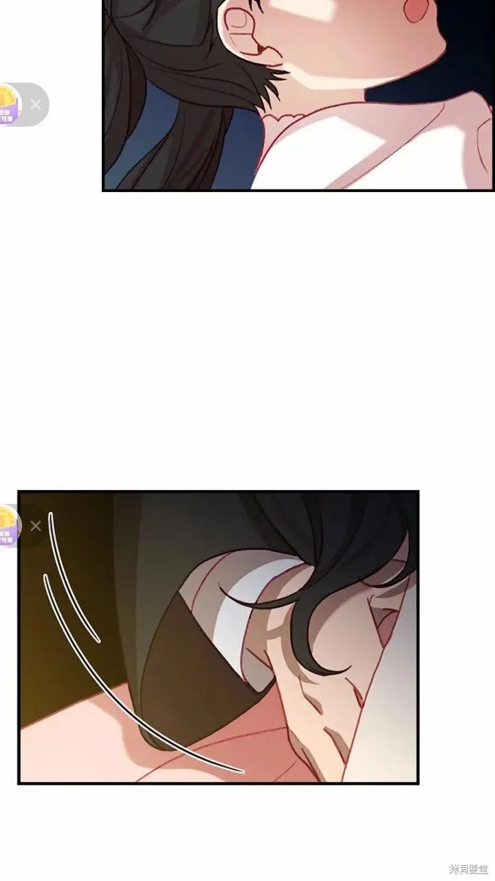 《重生小公主生存法则》第46话 第65页