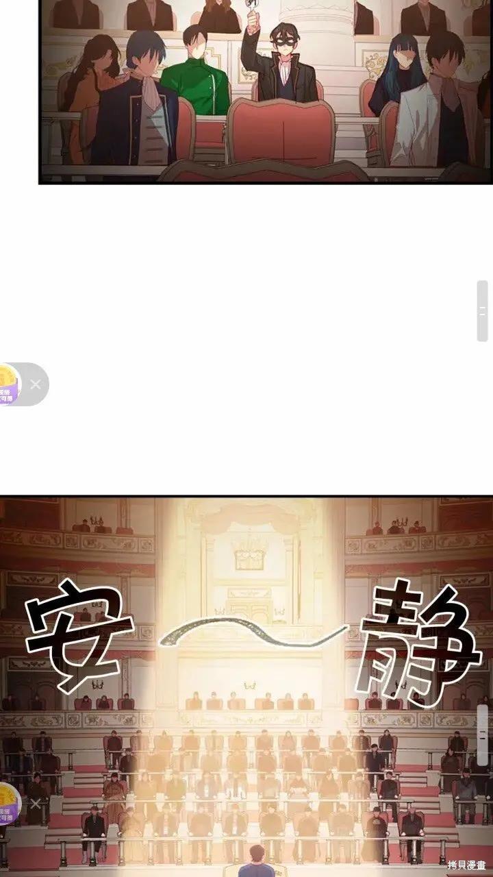 《重生小公主生存法则》第46话 第36页