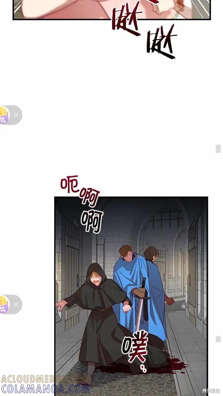 《重生小公主生存法则》第46话 第52页