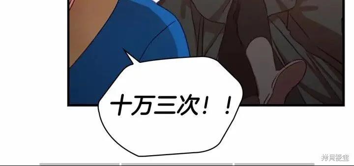 《重生小公主生存法则》第46话 第41页