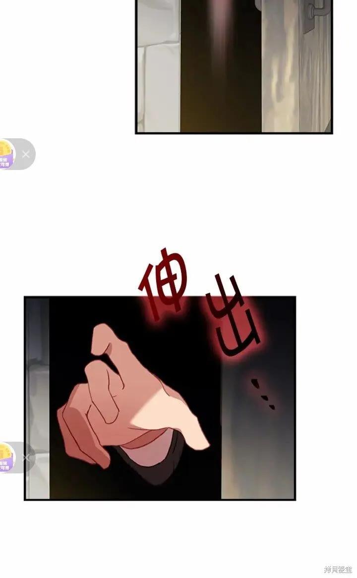 《重生小公主生存法则》第46话 第62页