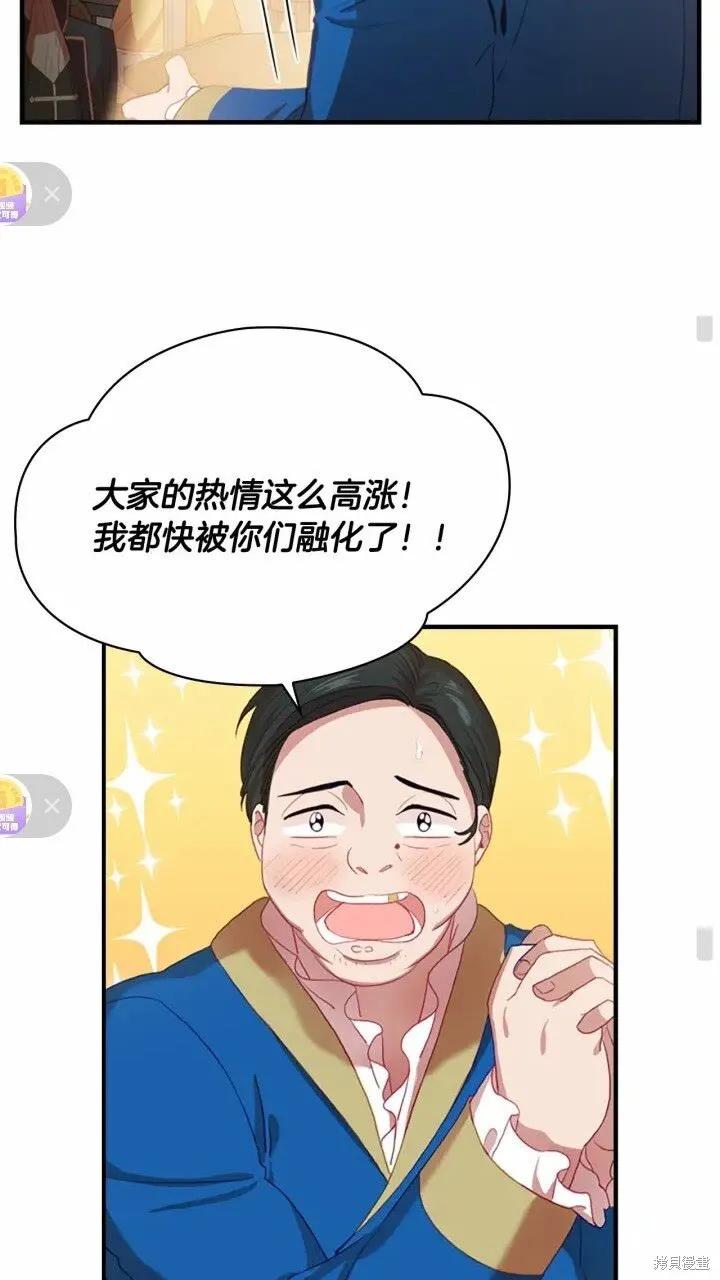 《重生小公主生存法则》第46话 第11页