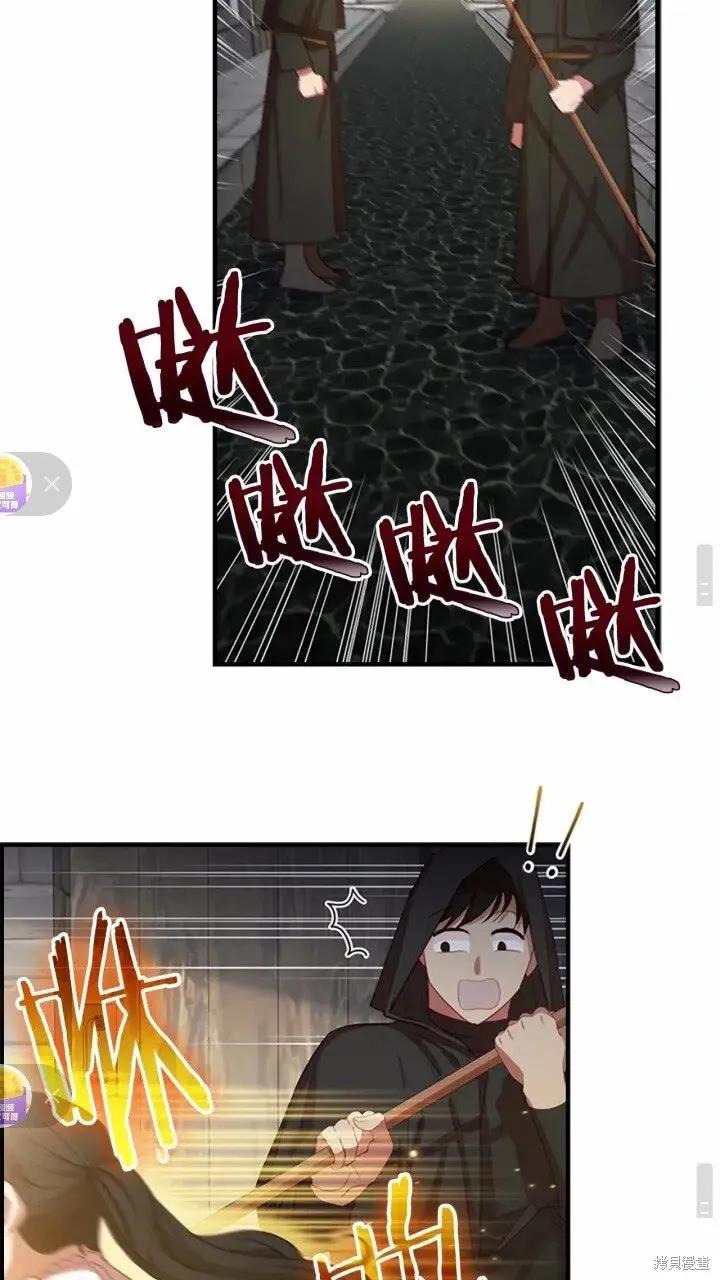 《重生小公主生存法则》第46话 第50页