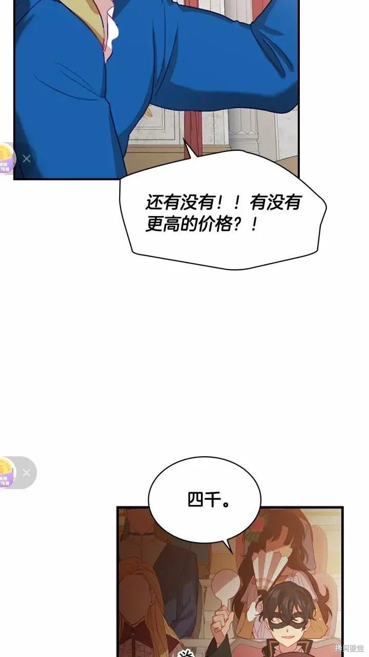 《重生小公主生存法则》第46话 第9页