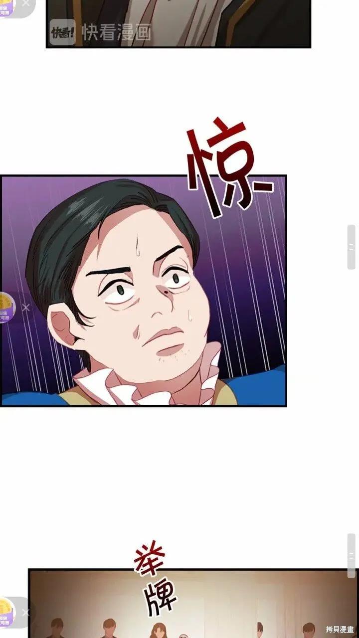 《重生小公主生存法则》第46话 第35页