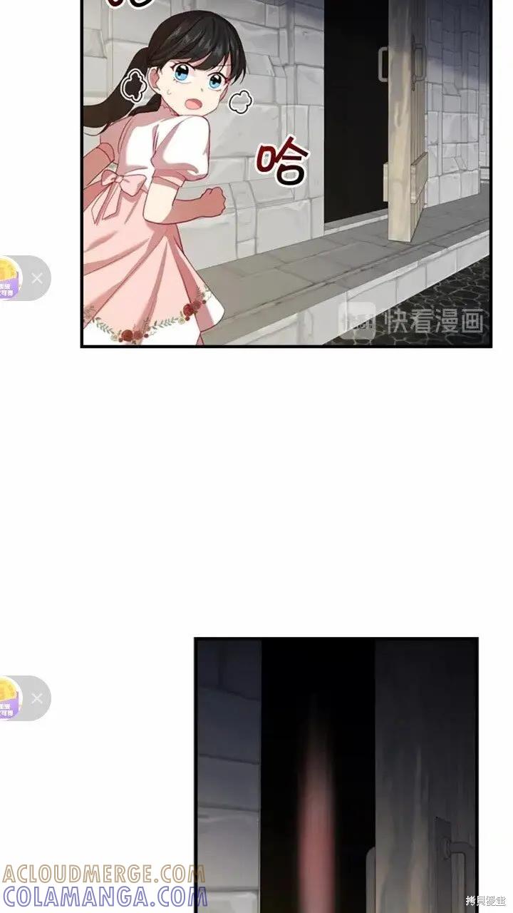 《重生小公主生存法则》第46话 第61页