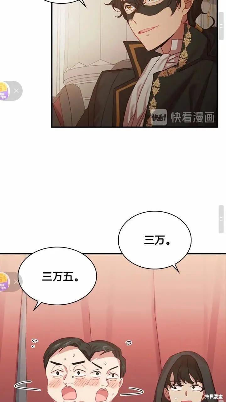 《重生小公主生存法则》第46话 第30页